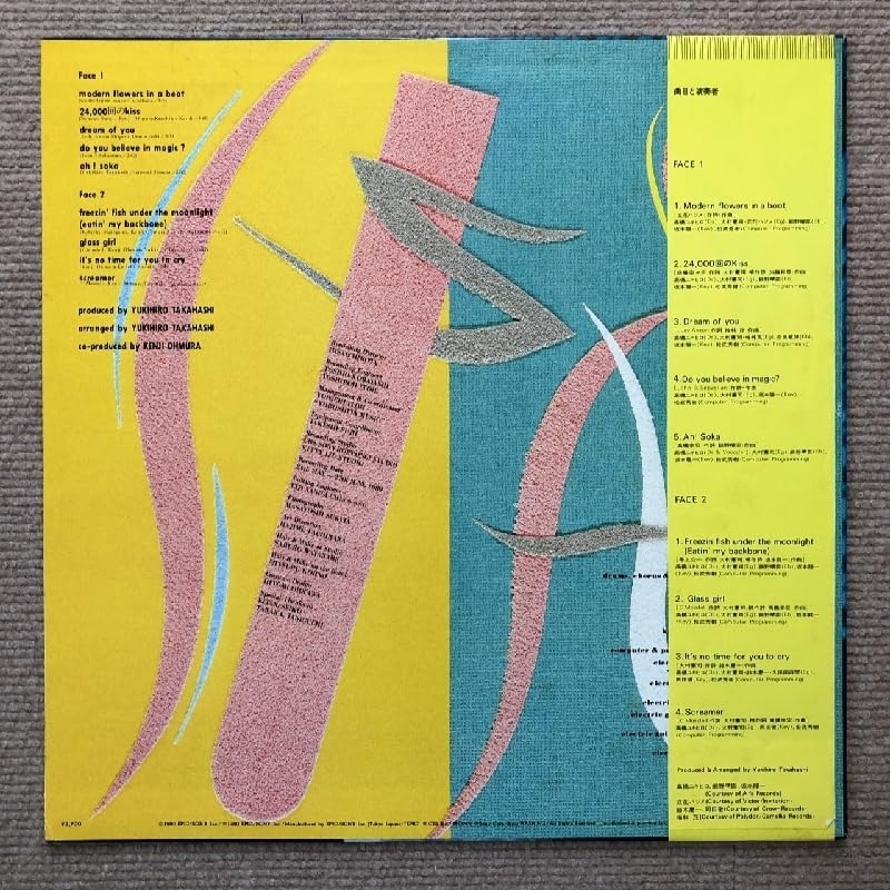 Amazon.co.jp: 美盤 スーザン Susan 1980年 LPレコード 魔法を